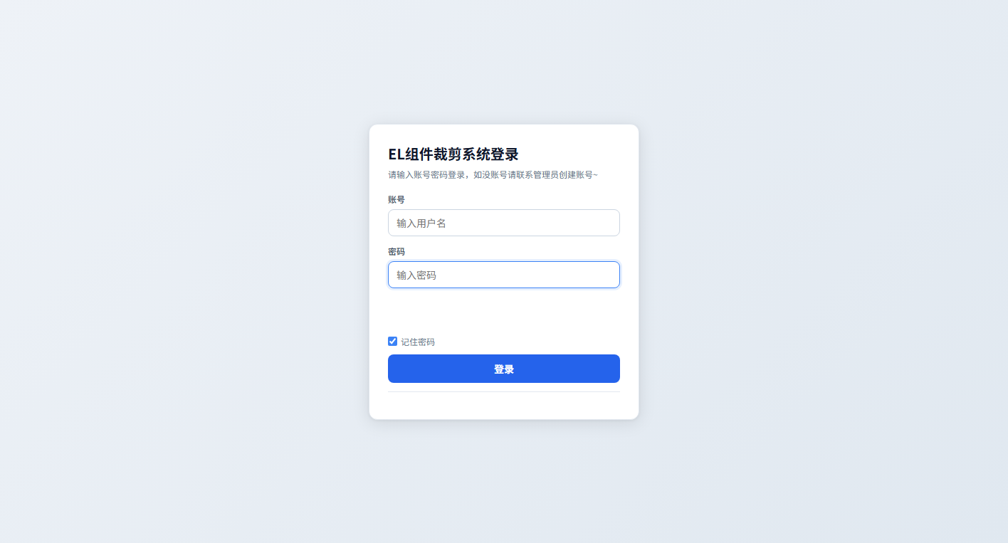 登录页面