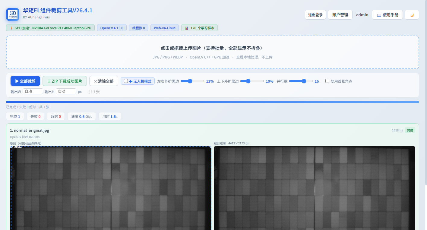 结果列表